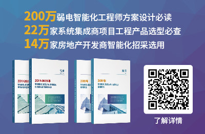 智能化供應商名錄及案例