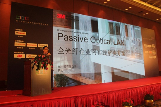 淺析POL全光纖網企業布線解決方案1