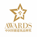 2019年度中國智能建筑品牌獎