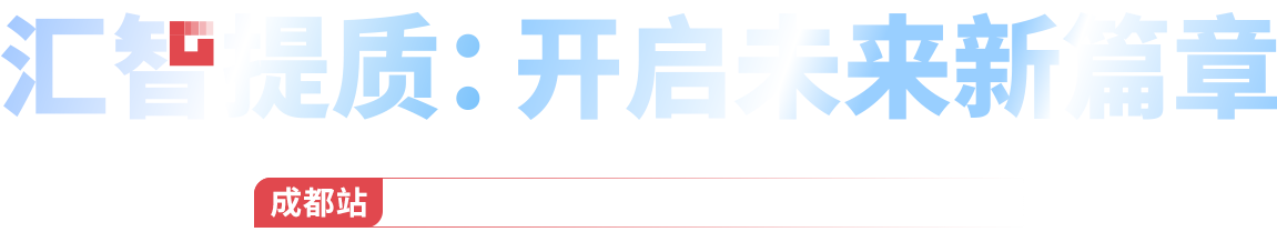 2024年第25屆中國國際建筑智能化峰會