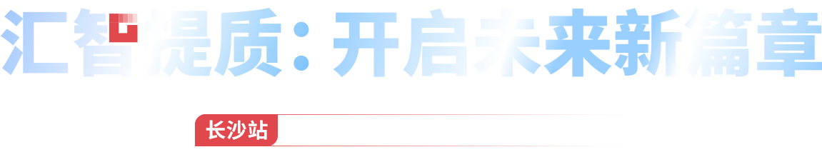 2024年第25屆中國(guó)國(guó)際建筑智能化峰會(huì)